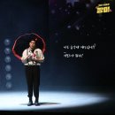 뮤지컬 그대 이름은 장미 이미지