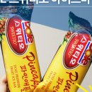 아이스탕탕