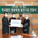 성산학원학교 이미지