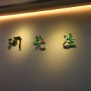 화정참치 이미지