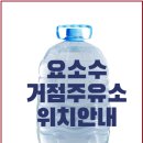 ㈜광역주유소 만석점 | 디젤 차량 요소수 거점 주유소 위치│전국 거점 주유소 100곳에 공급