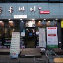 새한새마을금고 이미지