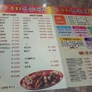 짜장왕국 이미지