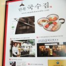 만복국수집수원 이미지