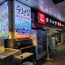 [문정동 법조타운 점심] 남도백반 순천집 점심식사 추천