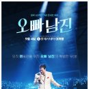 남진 카카오 검색결과