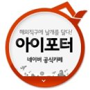 아이포터 이미지