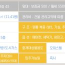 원두정공인중개사사무소 이미지