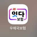 가야우체국 | <19W> 임신하면 이건 꼭!｜우체국 임산부 무료 보험 가입방법, 후기