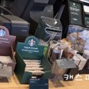 스타벅스 송파나루역DT점 이미지