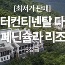 비고리조트 7 이미지