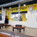 희망88춘천닭갈비 이미지
