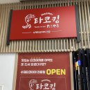 지에스25인계파비오씨타점 | 수원시청역 1,2번 출구 파비오더시타 타코야끼 맛집 ‘타코킹’