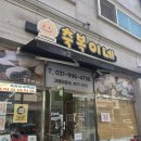 모찌네가게