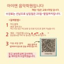 아이엔음악학원