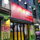 용암생고기시오야끼