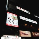 순곱이네동래 이미지
