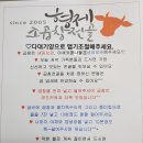 얼큰이곱창 이미지