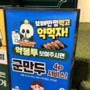 보배약국 | [서울/서초구]방배역 맛집 보배반점방배점 매운맛 3단계 출시 짬뽕 탕수육 점심 추천