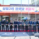 화천2리경로당 이미지