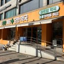 더편한약국 네이버블로그