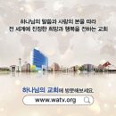 카드뉴스-전 세계 인류에게 소망을 주는 하나님의교회 (안상홍님)