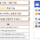 [학생 창업유망팀 300 페스티벌] 투표 이벤트 ~ 08월 25일 이미지