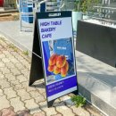 하이테이블 벚꽃마을점 이미지