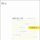 화창한 날 - 신현정 유고시집 / 세계사 이미지