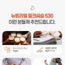 뉴트리얼