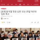 [포토]'윤석열 정권 심판' 오는 25일 대규모 집회 예고 이미지