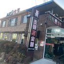 초원암소숯불 이미지