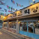 박대포막창 이미지