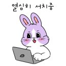구전망좋은집