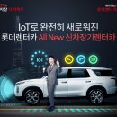 롯데카센타