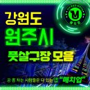 환경체육단지 풋살장 이미지