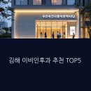 센텀이비인후과의원 | 김해 이비인후과 추천