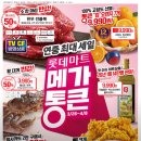 통큰과일 - 춘천시 춘천로 206 | 통큰과일