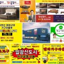장수돌침대 라자가구 동서가구 레이디가구 미지트가구 디커스겔러리 동부산점 기장가구거리 [델마가구...