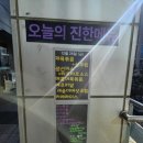 송도한식부페식당 이미지