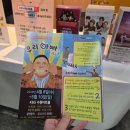 어린이연극 ''우리들의 영웅'' | 수원어린이공연 앤서니브라운 연극 만4세 우리 아빠가 최고야 추천 이유