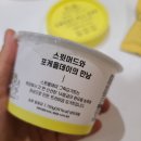 마포-공덕-마포-5357 | 공덕역 - 포케올데이 공덕점, 그릭 요거트 맛집이 요기있네(쭈꾸미 포케, 레몬 요거트) 공덕샐러드.