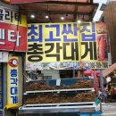 기장총각대게 이미지