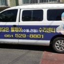 전동스쿠터, 전동휠체어, 의료기 판매·대여·수리 이미지
