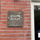 240321-0323 2박 3일 강릉 뚜벅이 여행 길라잡이