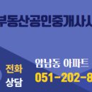 명품공인중개사사무소 이미지