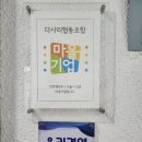다사리협동조합 이미지