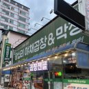 왕십리광장 | 목포맛집 왕십리야채곱창&amp;막창 평화광장점 묵은지등갈비찜 솔직후기 안주로도 식사로도 좋아