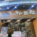 가쯔렛 화명동직영점 | 화명동 돈가스 찐 현지인의 화명 장미공원 맛집 가쯔렛