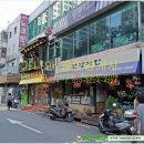 동부세탁소 이미지